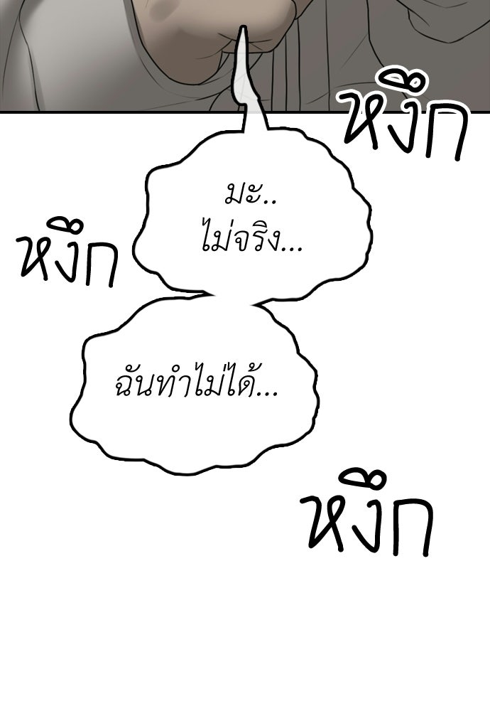 ผู้กล้าฝ่าวันสิ้นโลก - หน้า 12