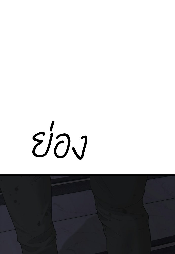 ผู้กล้าฝ่าวันสิ้นโลก - หน้า 191