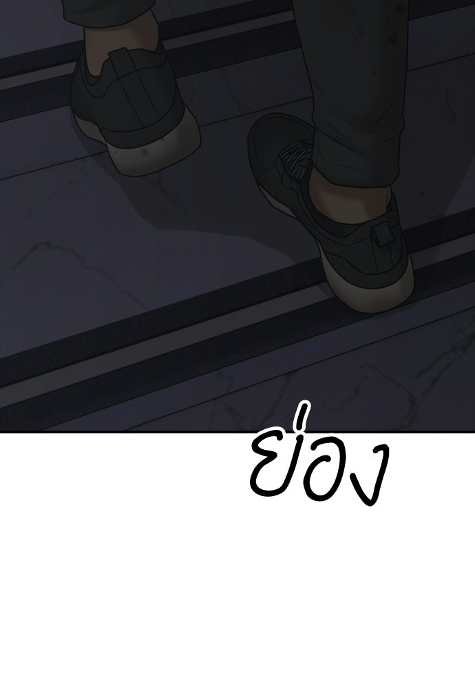 ผู้กล้าฝ่าวันสิ้นโลก - หน้า 192