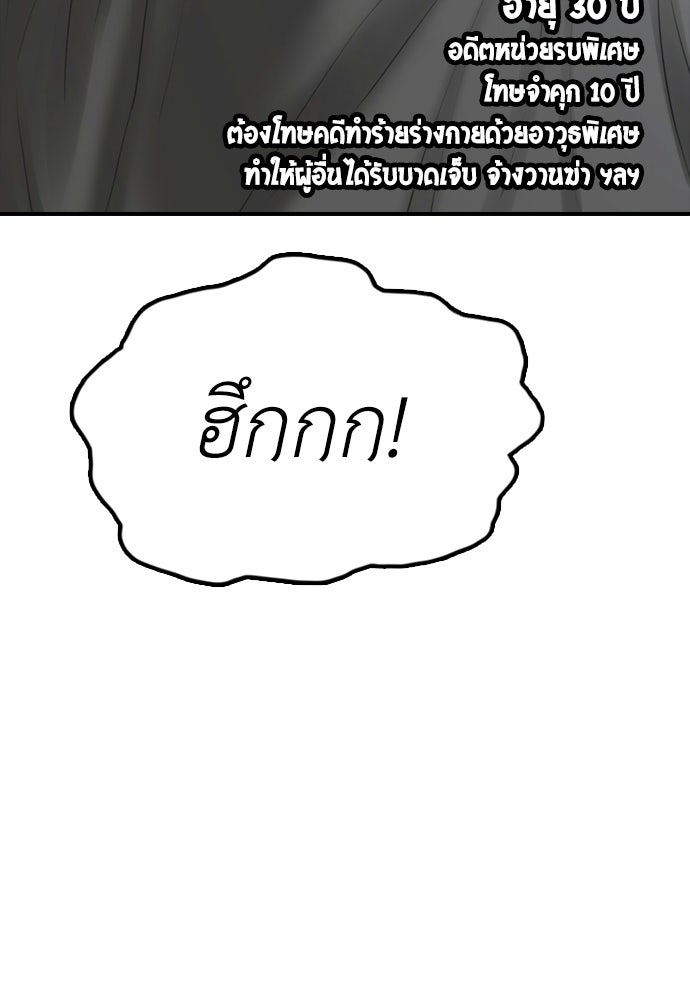 ผู้กล้าฝ่าวันสิ้นโลก - หน้า 210