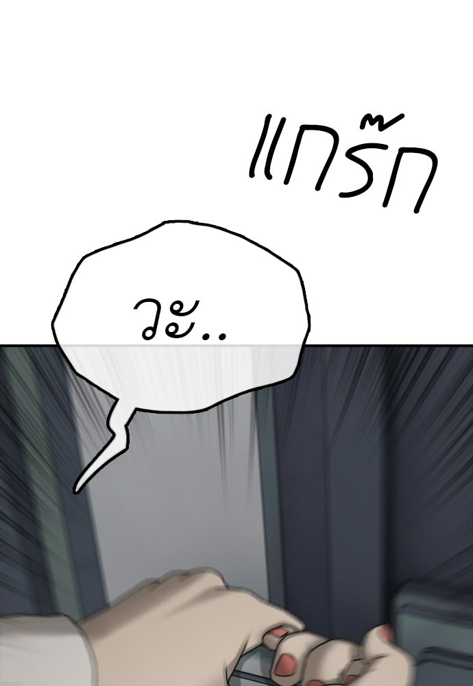 ผู้กล้าฝ่าวันสิ้นโลก - หน้า 22