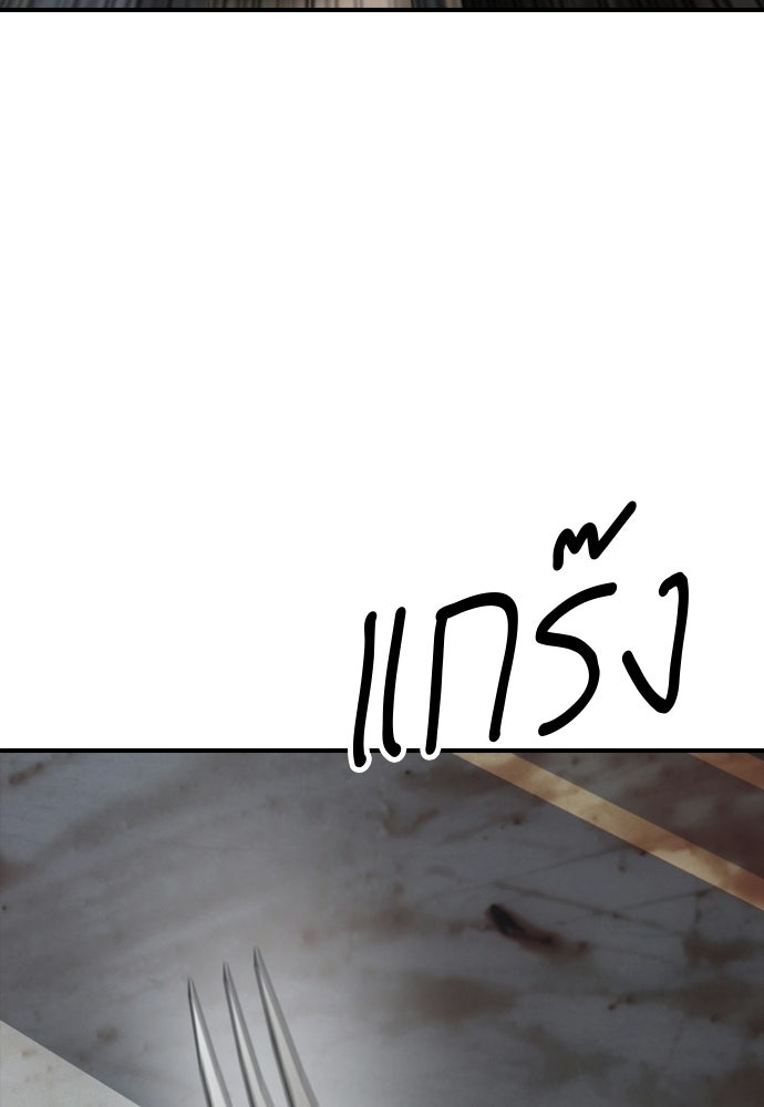 ผู้กล้าฝ่าวันสิ้นโลก - หน้า 31