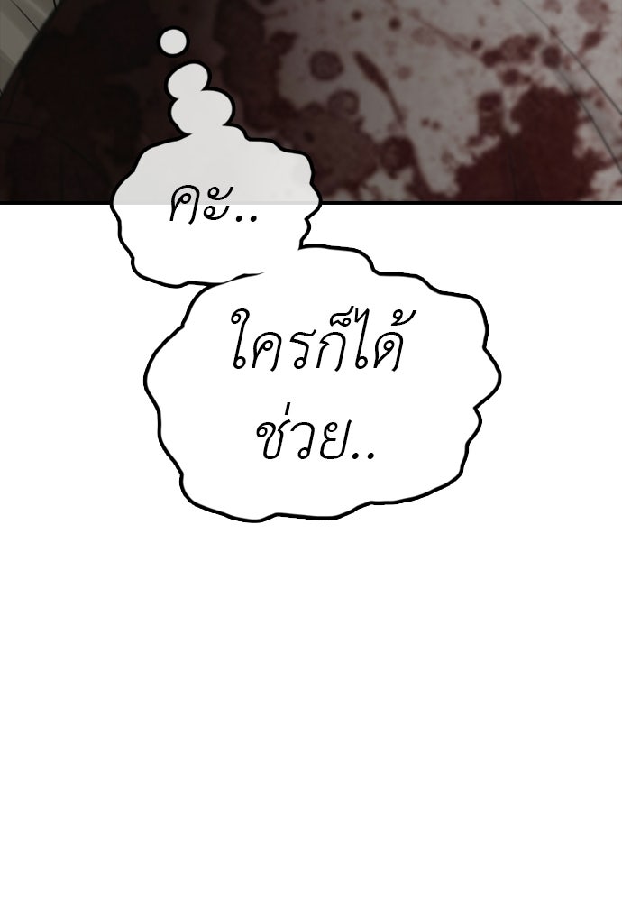 ผู้กล้าฝ่าวันสิ้นโลก - หน้า 37