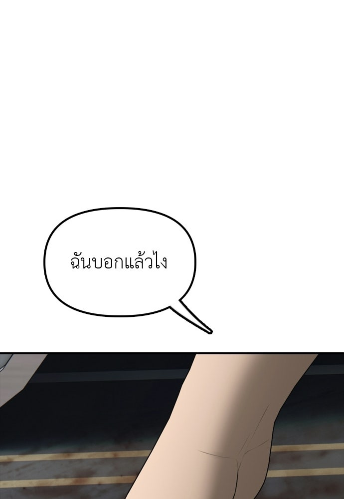 ผู้กล้าฝ่าวันสิ้นโลก - หน้า 46
