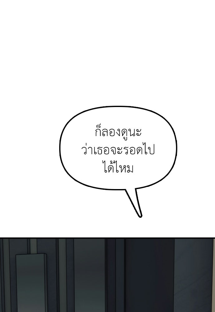 ผู้กล้าฝ่าวันสิ้นโลก - หน้า 6