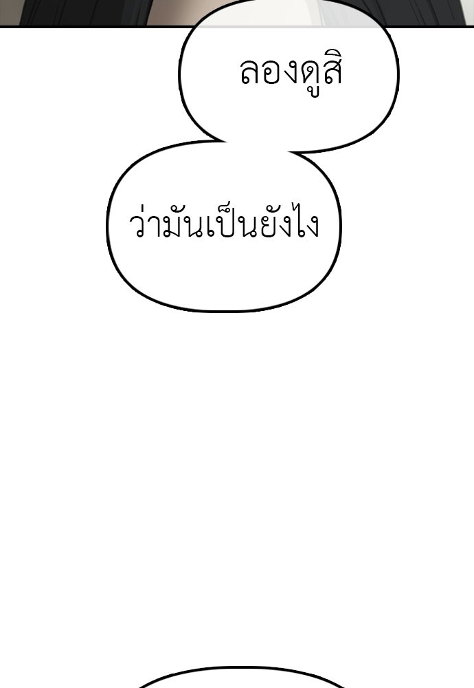 ผู้กล้าฝ่าวันสิ้นโลก - หน้า 62