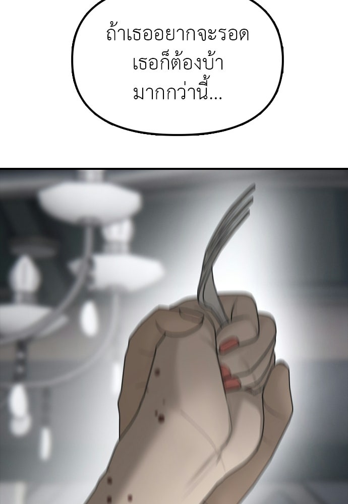 ผู้กล้าฝ่าวันสิ้นโลก - หน้า 63