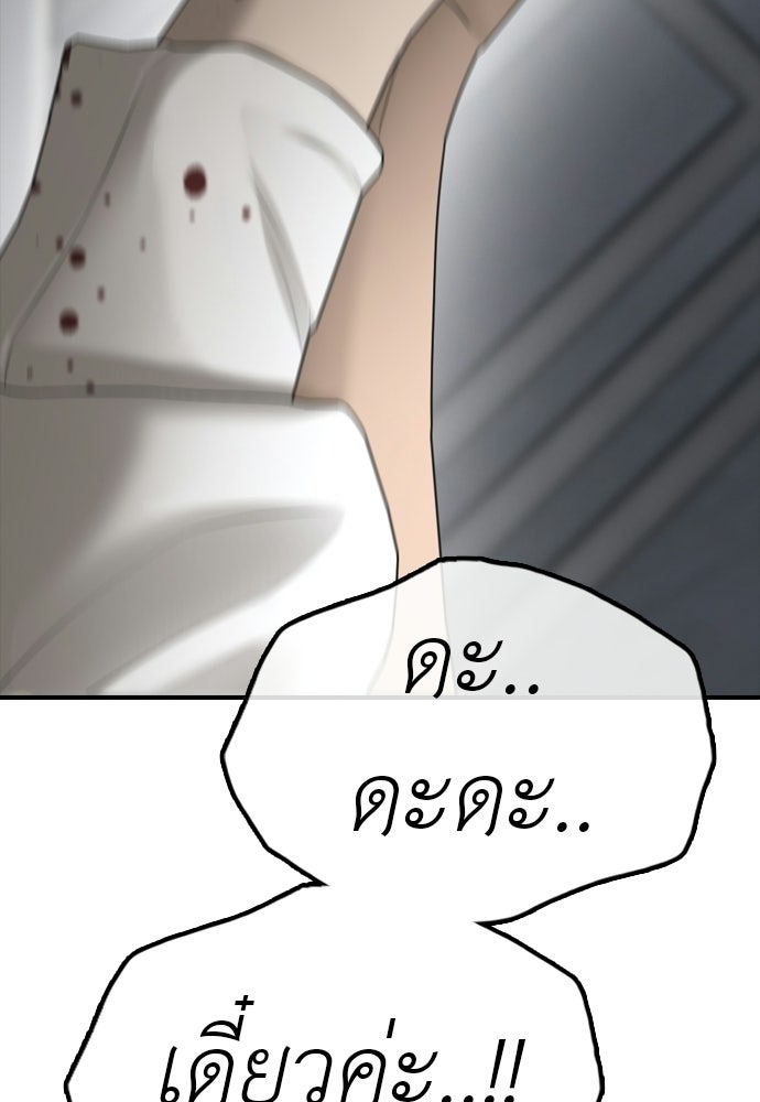 ผู้กล้าฝ่าวันสิ้นโลก - หน้า 64