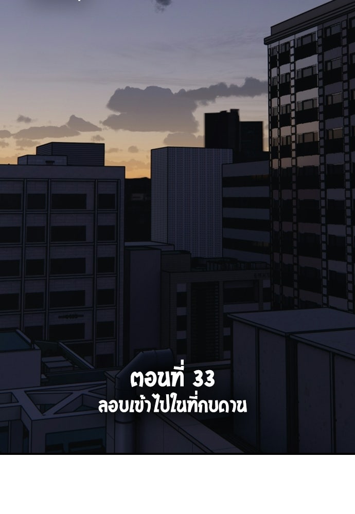 ผู้กล้าฝ่าวันสิ้นโลก - หน้า 89