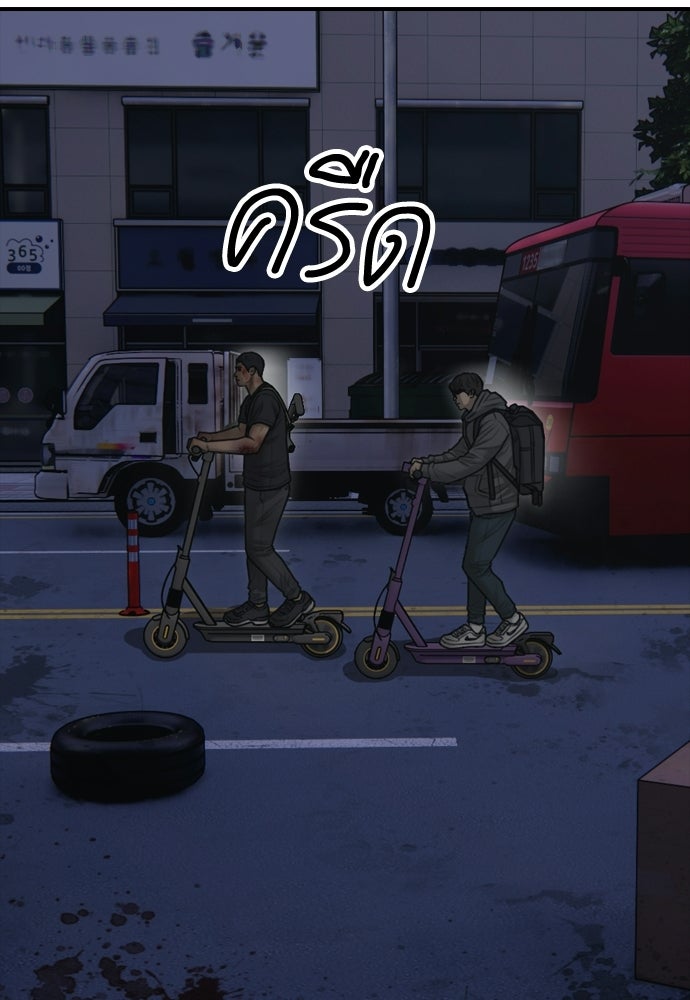 ผู้กล้าฝ่าวันสิ้นโลก - หน้า 92