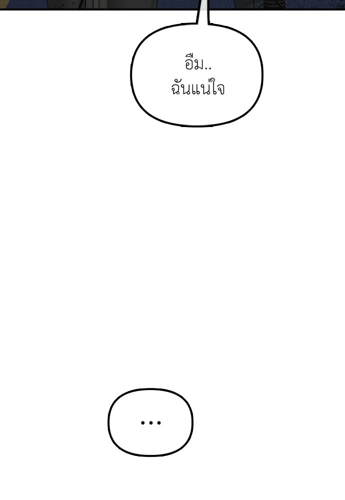 ผู้กล้าฝ่าวันสิ้นโลก - หน้า 98