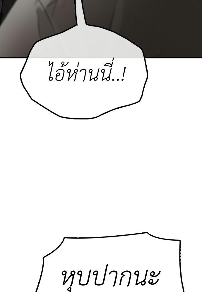 ผู้กล้าฝ่าวันสิ้นโลก - หน้า 101