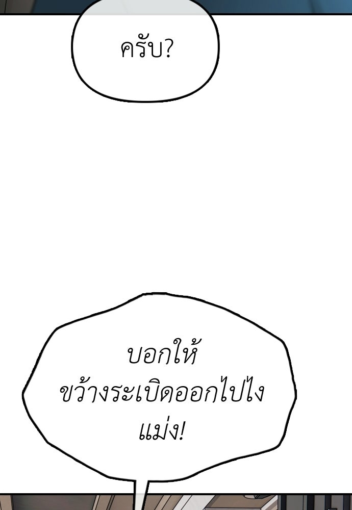 ผู้กล้าฝ่าวันสิ้นโลก - หน้า 135