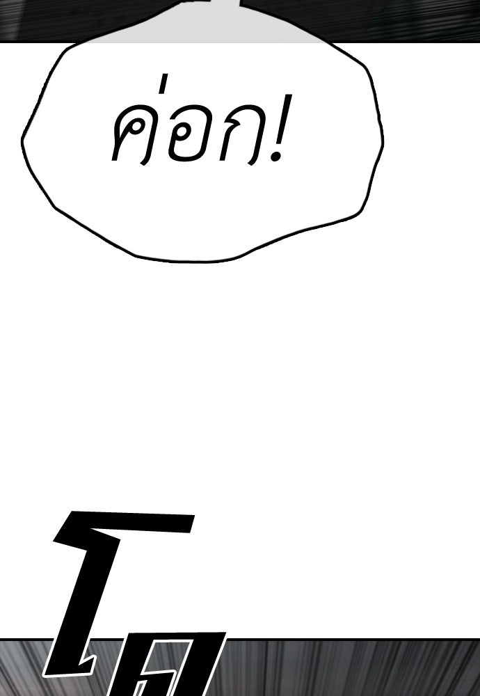 ผู้กล้าฝ่าวันสิ้นโลก - หน้า 165