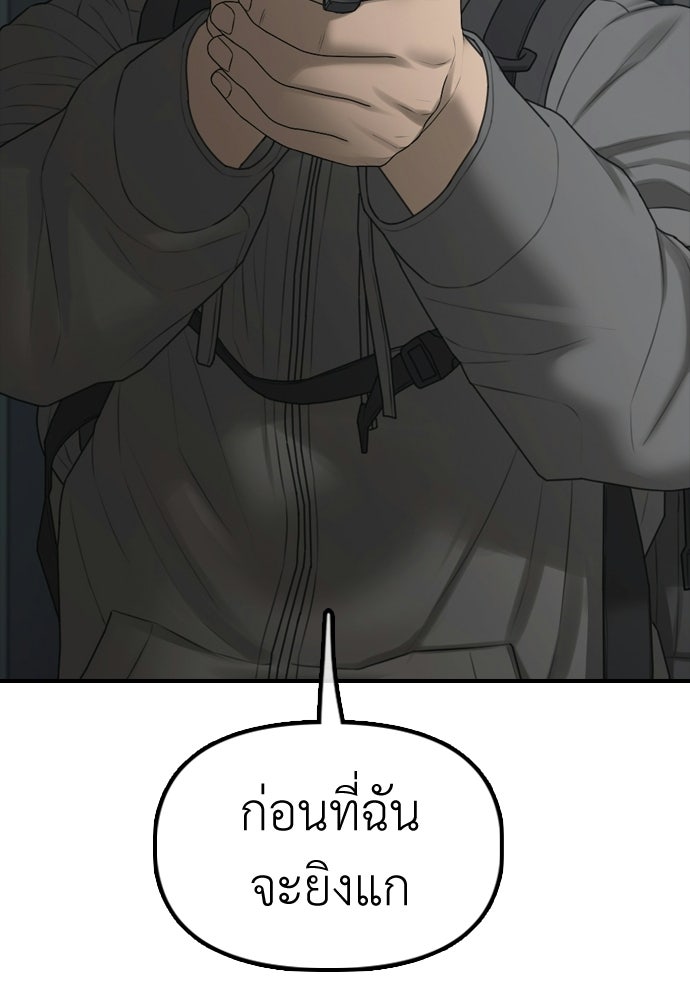 ผู้กล้าฝ่าวันสิ้นโลก - หน้า 190