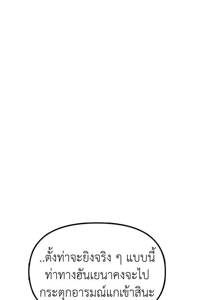 ผู้กล้าฝ่าวันสิ้นโลก - หน้า 191