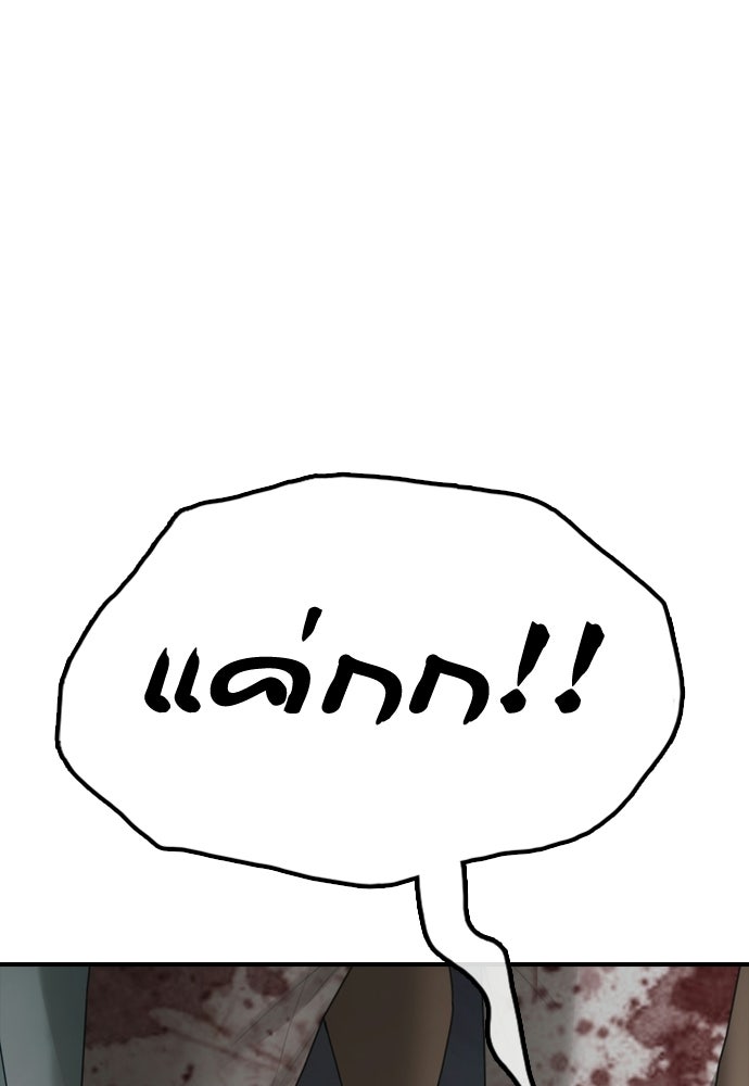 ผู้กล้าฝ่าวันสิ้นโลก - หน้า 20