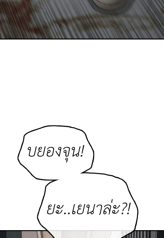 ผู้กล้าฝ่าวันสิ้นโลก - หน้า 214