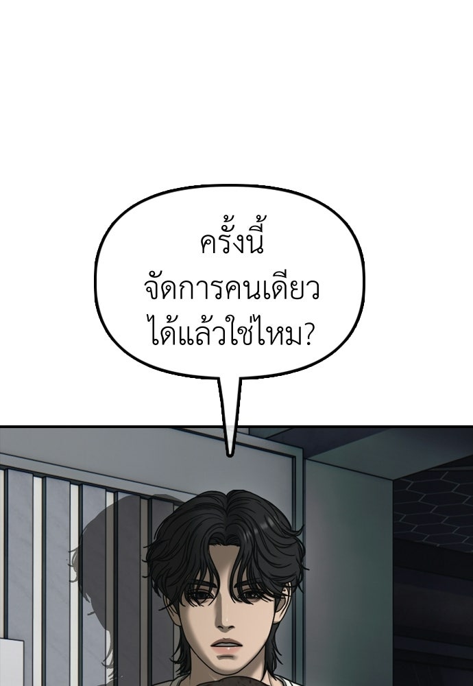 ผู้กล้าฝ่าวันสิ้นโลก - หน้า 22