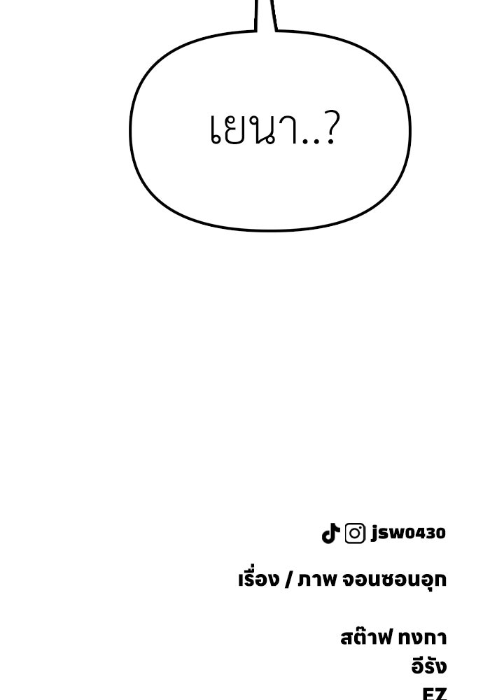ผู้กล้าฝ่าวันสิ้นโลก - หน้า 224