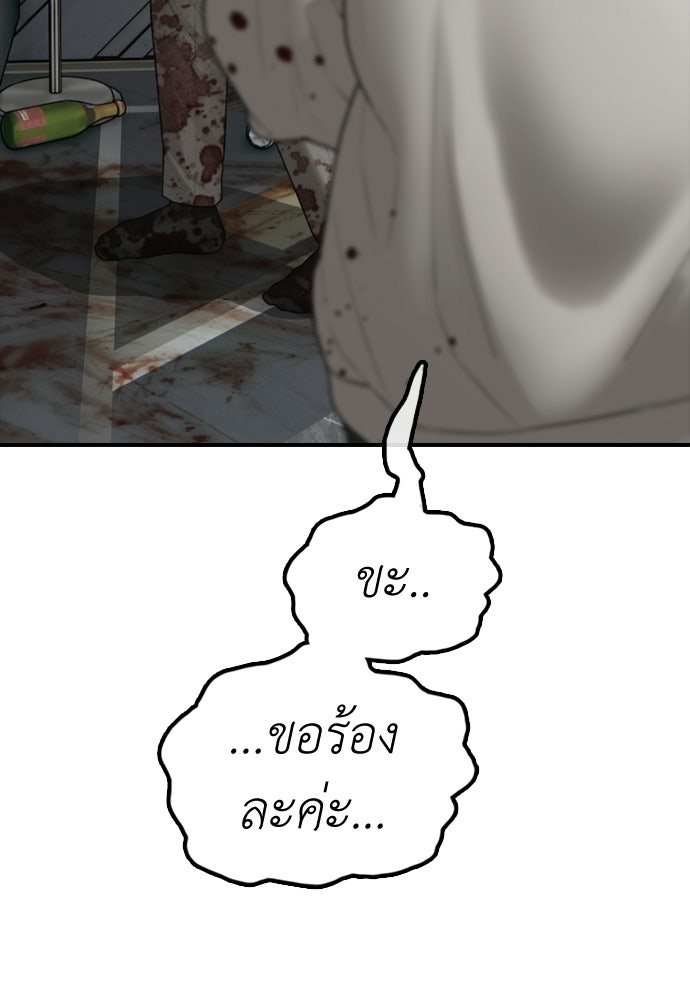 ผู้กล้าฝ่าวันสิ้นโลก - หน้า 35