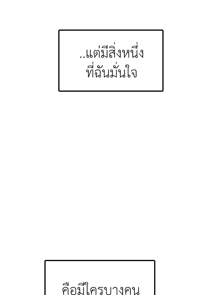 ผู้กล้าฝ่าวันสิ้นโลก - หน้า 124