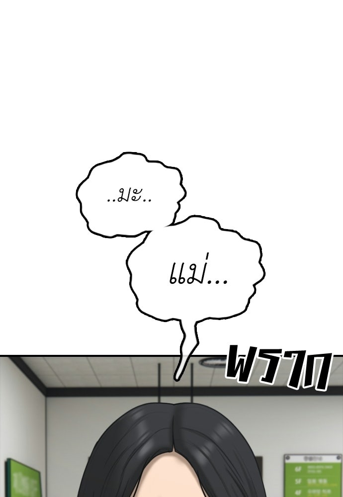 ผู้กล้าฝ่าวันสิ้นโลก - หน้า 129