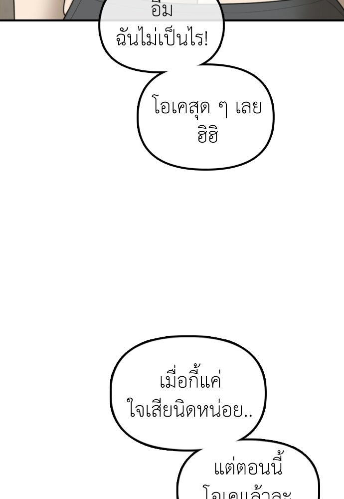 ผู้กล้าฝ่าวันสิ้นโลก - หน้า 147