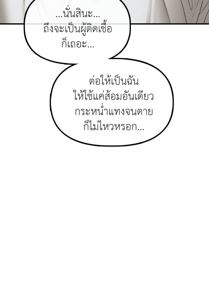 ผู้กล้าฝ่าวันสิ้นโลก - หน้า 149