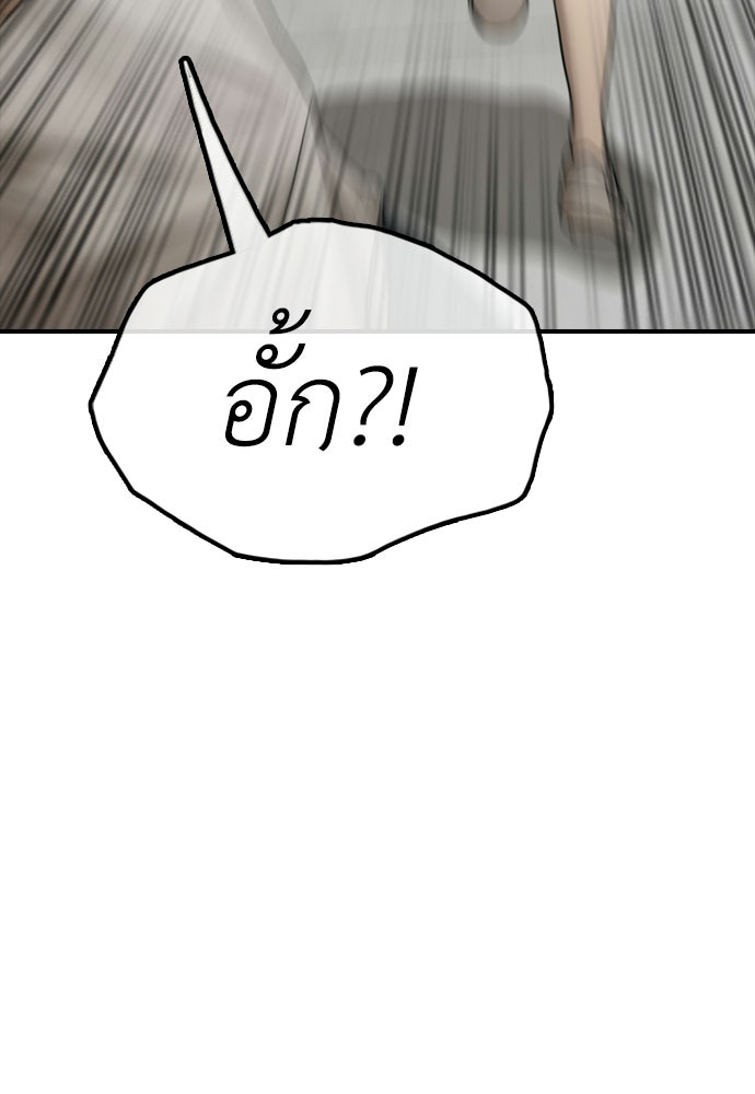 ผู้กล้าฝ่าวันสิ้นโลก - หน้า 196