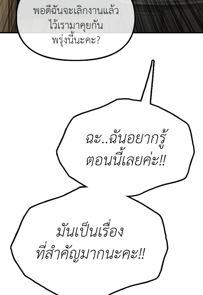 ผู้กล้าฝ่าวันสิ้นโลก - หน้า 201