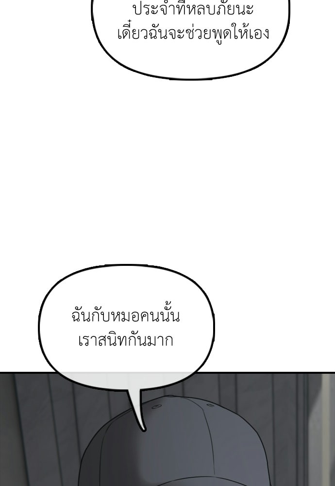 ผู้กล้าฝ่าวันสิ้นโลก - หน้า 60