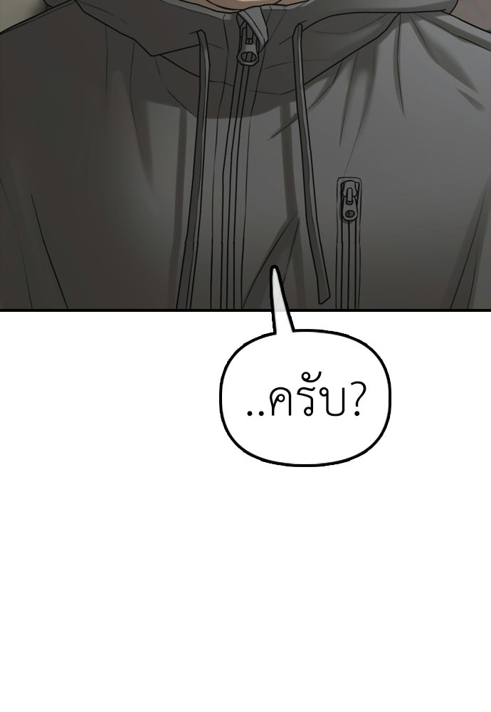 ผู้กล้าฝ่าวันสิ้นโลก - หน้า 69