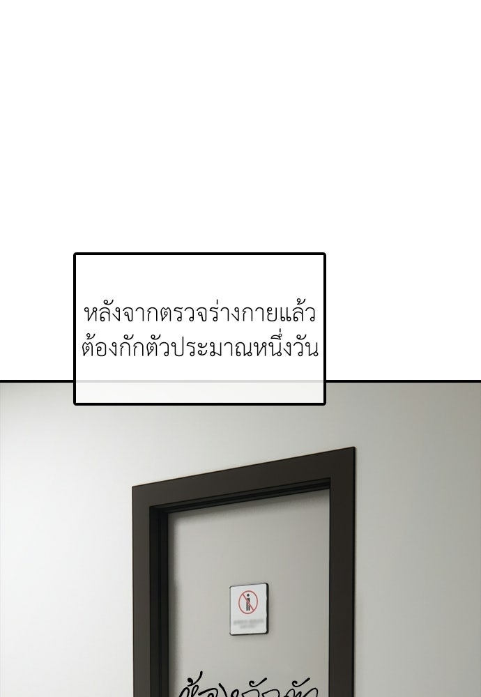 ผู้กล้าฝ่าวันสิ้นโลก - หน้า 74