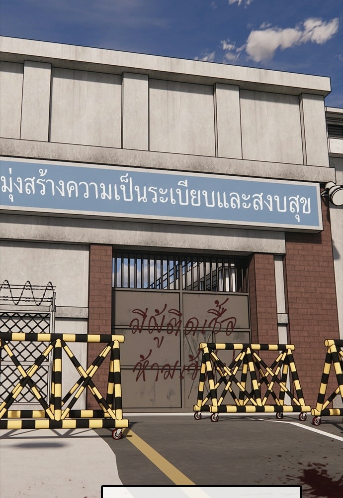 ผู้กล้าฝ่าวันสิ้นโลก - หน้า 86
