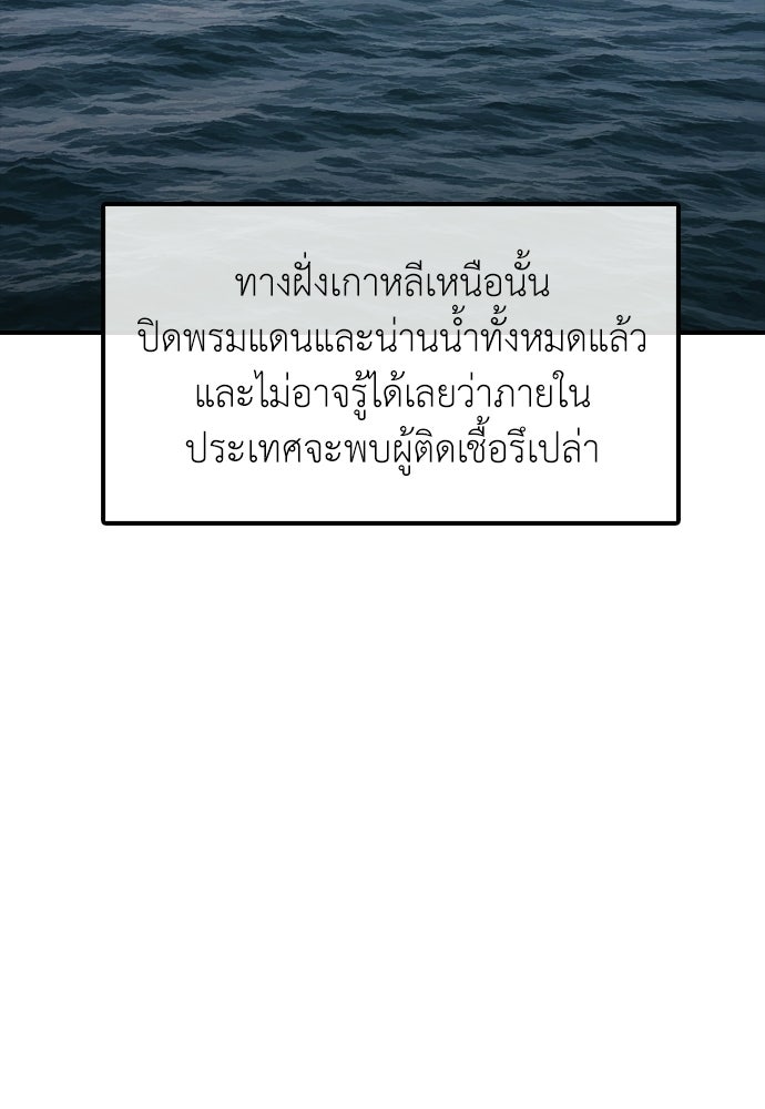 ผู้กล้าฝ่าวันสิ้นโลก - หน้า 89