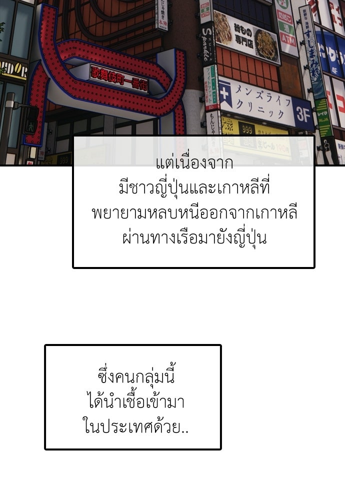ผู้กล้าฝ่าวันสิ้นโลก - หน้า 91