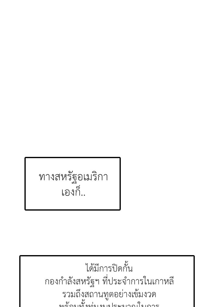 ผู้กล้าฝ่าวันสิ้นโลก - หน้า 98