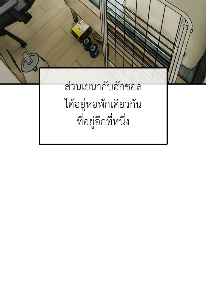 ผู้กล้าฝ่าวันสิ้นโลก - หน้า 124