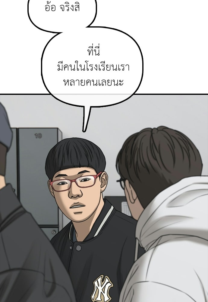 ผู้กล้าฝ่าวันสิ้นโลก - หน้า 166