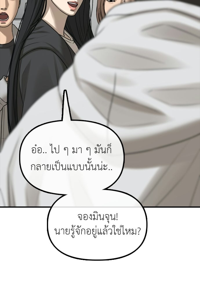 ผู้กล้าฝ่าวันสิ้นโลก - หน้า 178