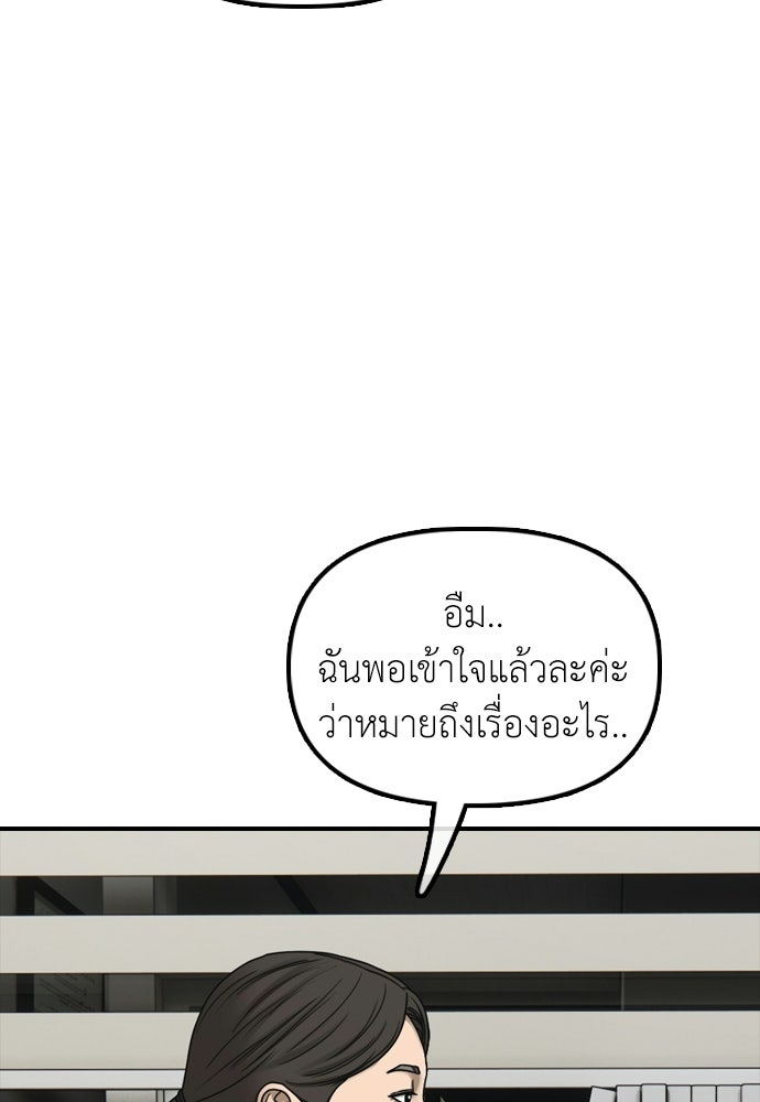 ผู้กล้าฝ่าวันสิ้นโลก - หน้า 29
