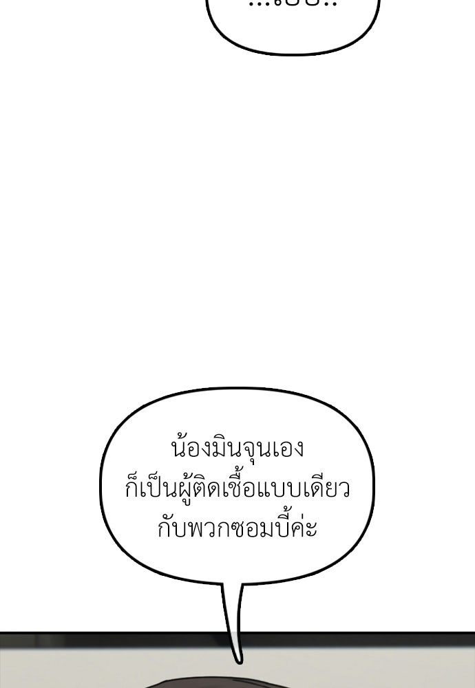 ผู้กล้าฝ่าวันสิ้นโลก - หน้า 33