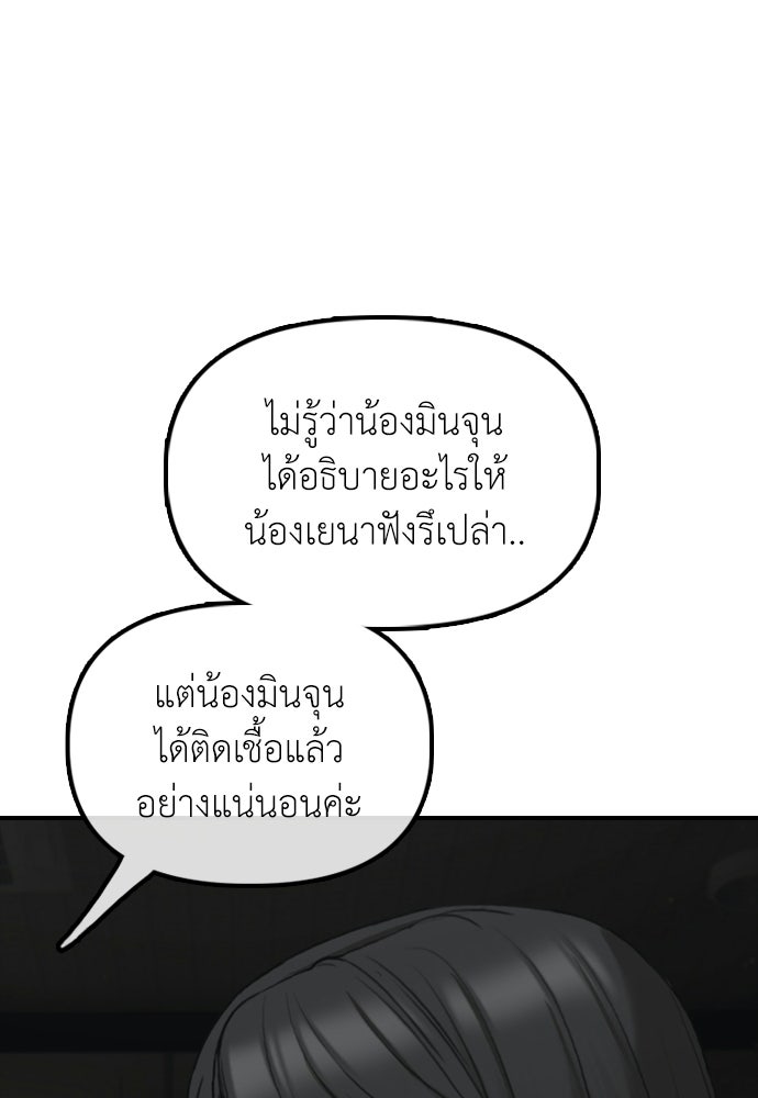ผู้กล้าฝ่าวันสิ้นโลก - หน้า 35
