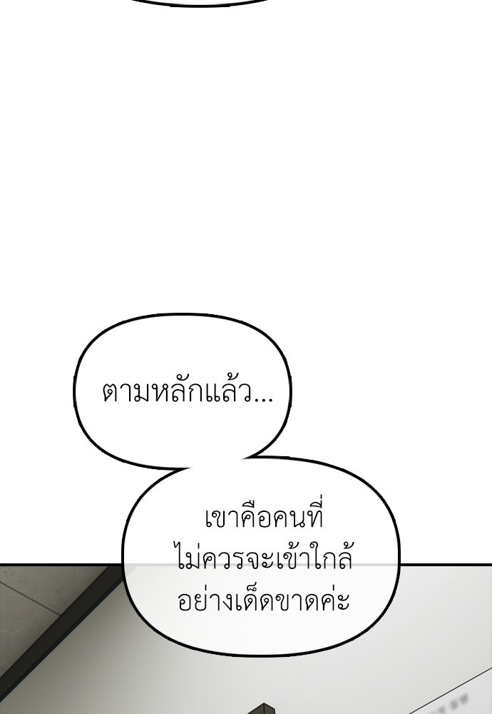ผู้กล้าฝ่าวันสิ้นโลก - หน้า 37