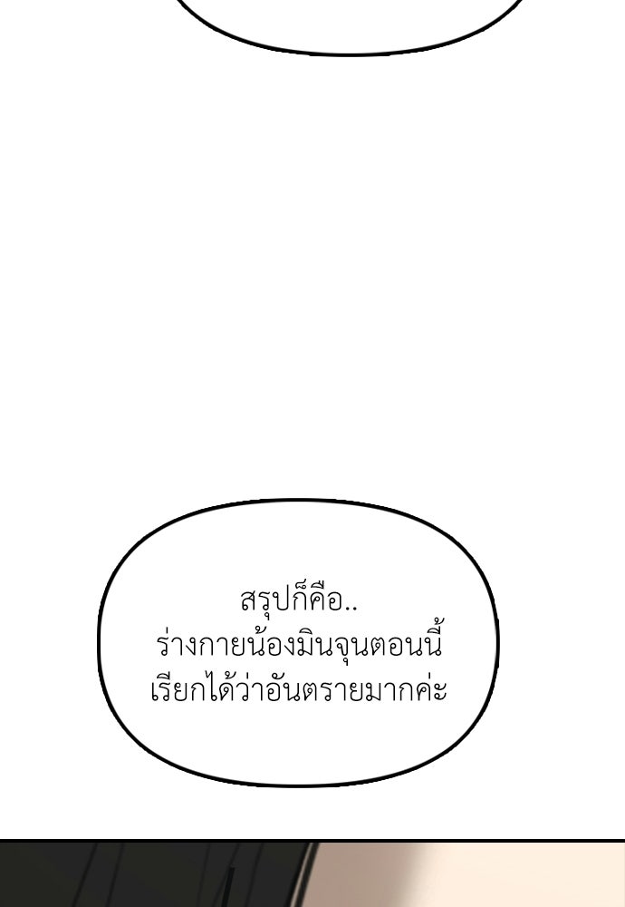 ผู้กล้าฝ่าวันสิ้นโลก - หน้า 41