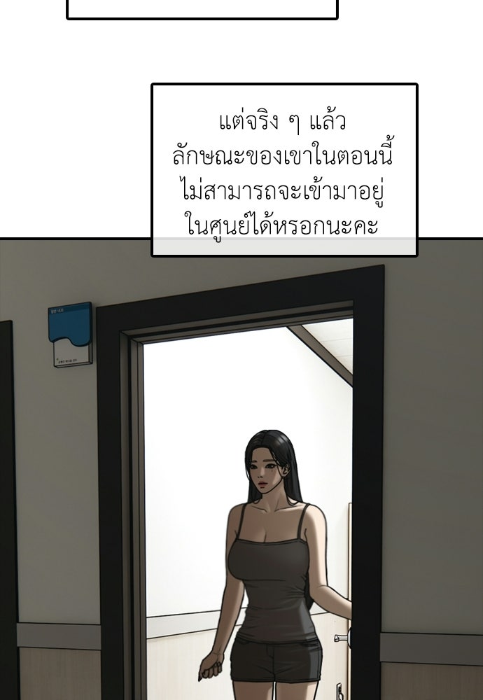 ผู้กล้าฝ่าวันสิ้นโลก - หน้า 44