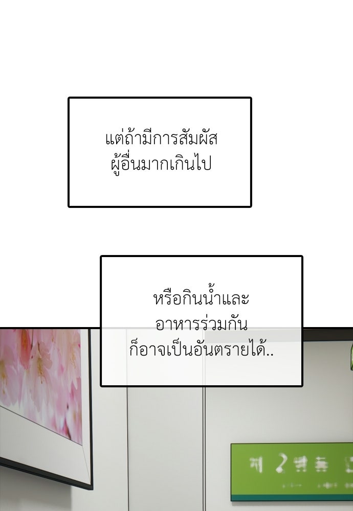 ผู้กล้าฝ่าวันสิ้นโลก - หน้า 46