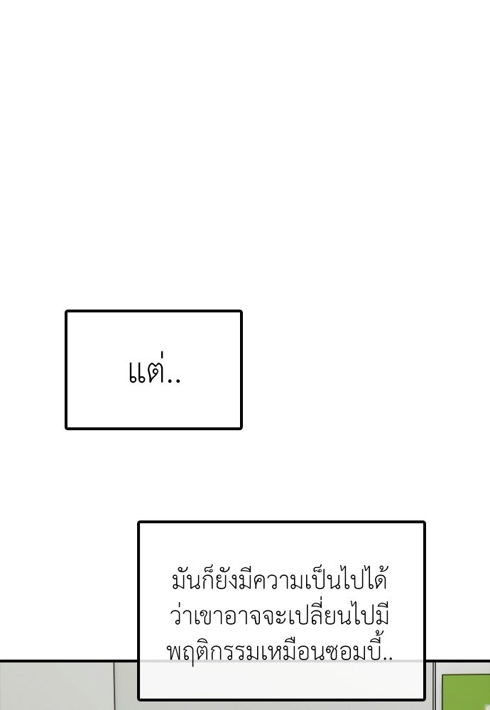 ผู้กล้าฝ่าวันสิ้นโลก - หน้า 48