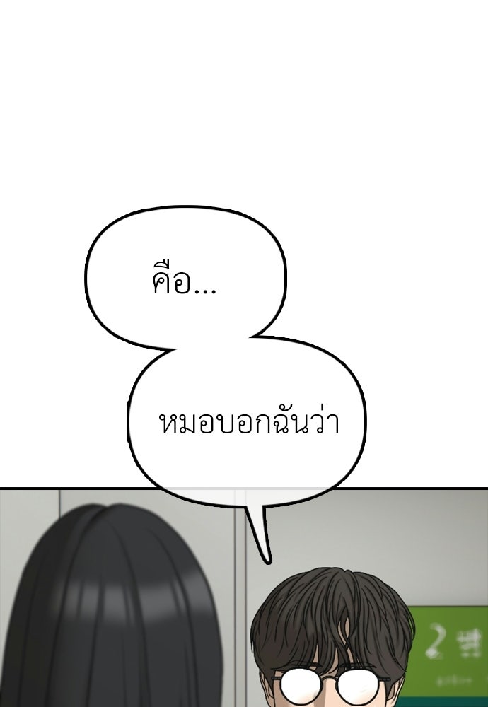 ผู้กล้าฝ่าวันสิ้นโลก - หน้า 53